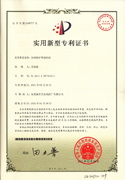 「自動保護焊接機床」專利證書
