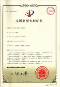 「螺杆專用高速拋光機」專利證書