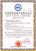 采標標志